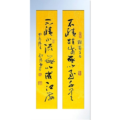 不积跬步无以至千里名人书法