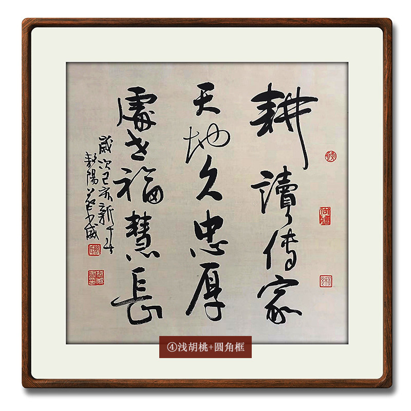 【10年老店】耕读传家客厅餐厅名人字画真迹手写书法作品挂画