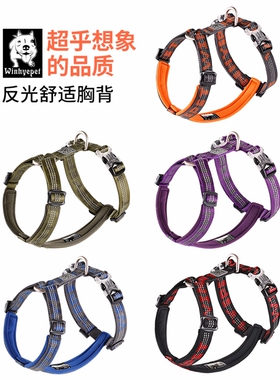 winhyepet狗狗牵引背心式遛狗胸背带小中大型犬金毛防挣脱YH1802
