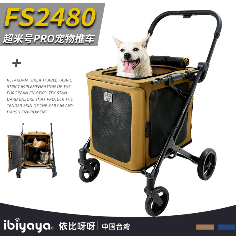 ibiyaya依比呀呀FS2480超米号PRO宠物狗推车多功能猫咪推车背包