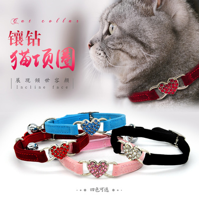 Chukchi猫咪项圈爱心带钻小型犬狗脖套镶钻颈圈含铃铛可爱猫用品