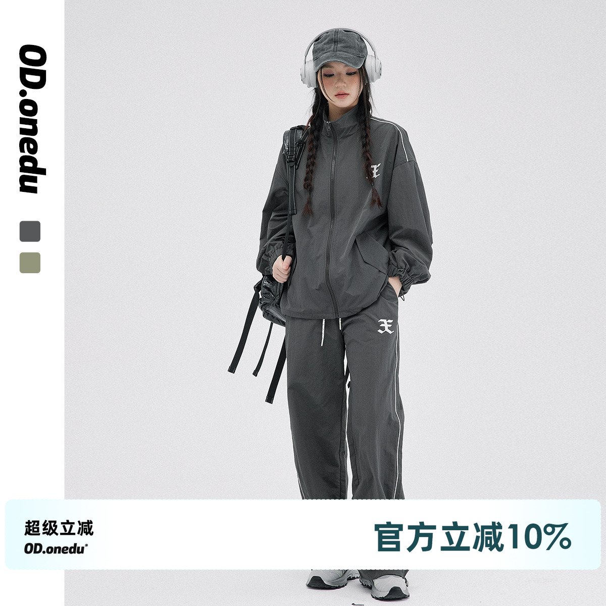 【运动姿态随行】风衣两件套运动