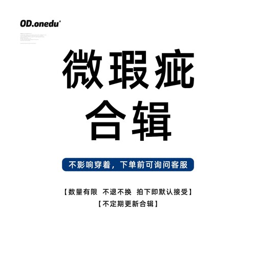 瑕疵不影响穿着短袖T恤