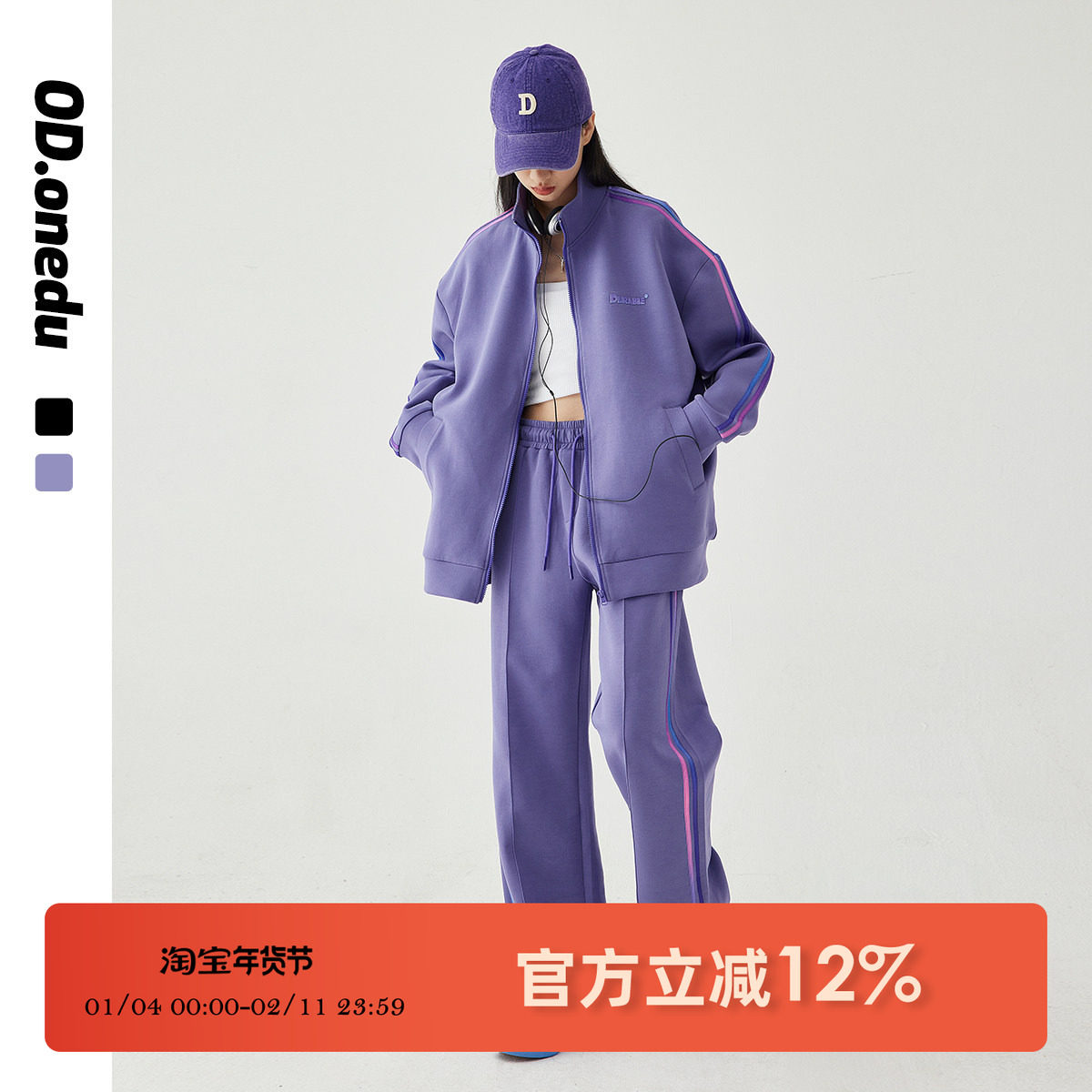 OD休闲空气层立领拉链外套女开衫港风学院风直筒卫裤运动宽松套装,女装/女士精品,休闲运动套装,淘宝优惠券,粉丝福利购,淘宝优惠卷