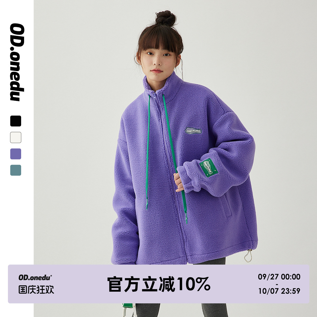 OD加厚街头休闲颗粒羊羔毛外套