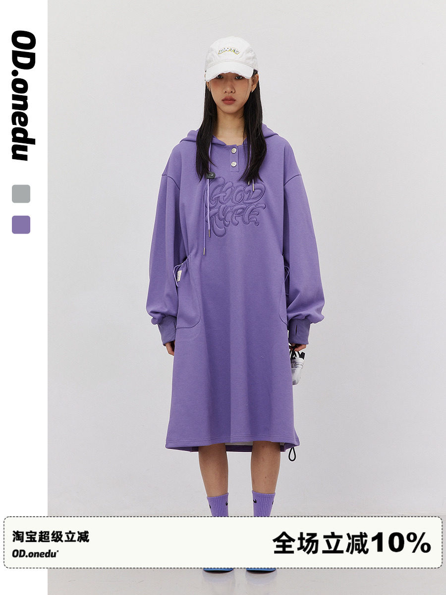 OD连帽卫衣裙女春款充棉绣指套中长款过膝紫色垂感宽松直筒连衣裙