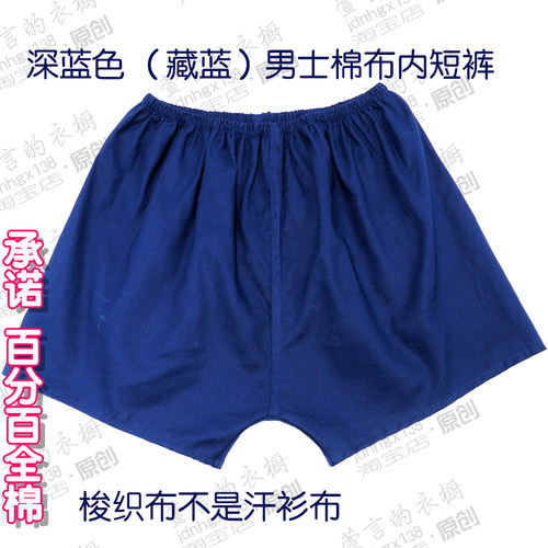 高腰纯棉深色老年内裤百分百全棉