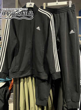 正品ADIDAS阿迪达斯男子三条杠梭织透气透气训练运动套装IC6766