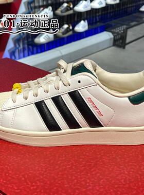 阿迪达斯三叶草男子SUPERSTAR低帮轻便舒适贝壳头休闲板鞋 JP9188