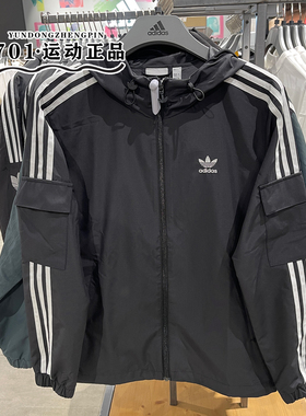 正品阿迪达斯三叶草那男女同款外套三条杠梭织透气休闲夹克KB1945