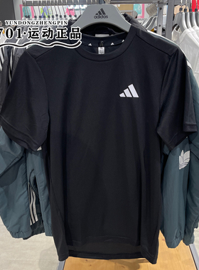 专柜正品ADIDAS阿迪达斯男子短袖跑步运动训练速干半袖T恤KA8338