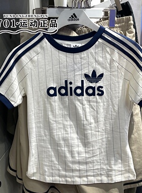 正品adidas阿迪达斯女时尚短袖竖条纹棉质透气休闲半袖T恤JC7705