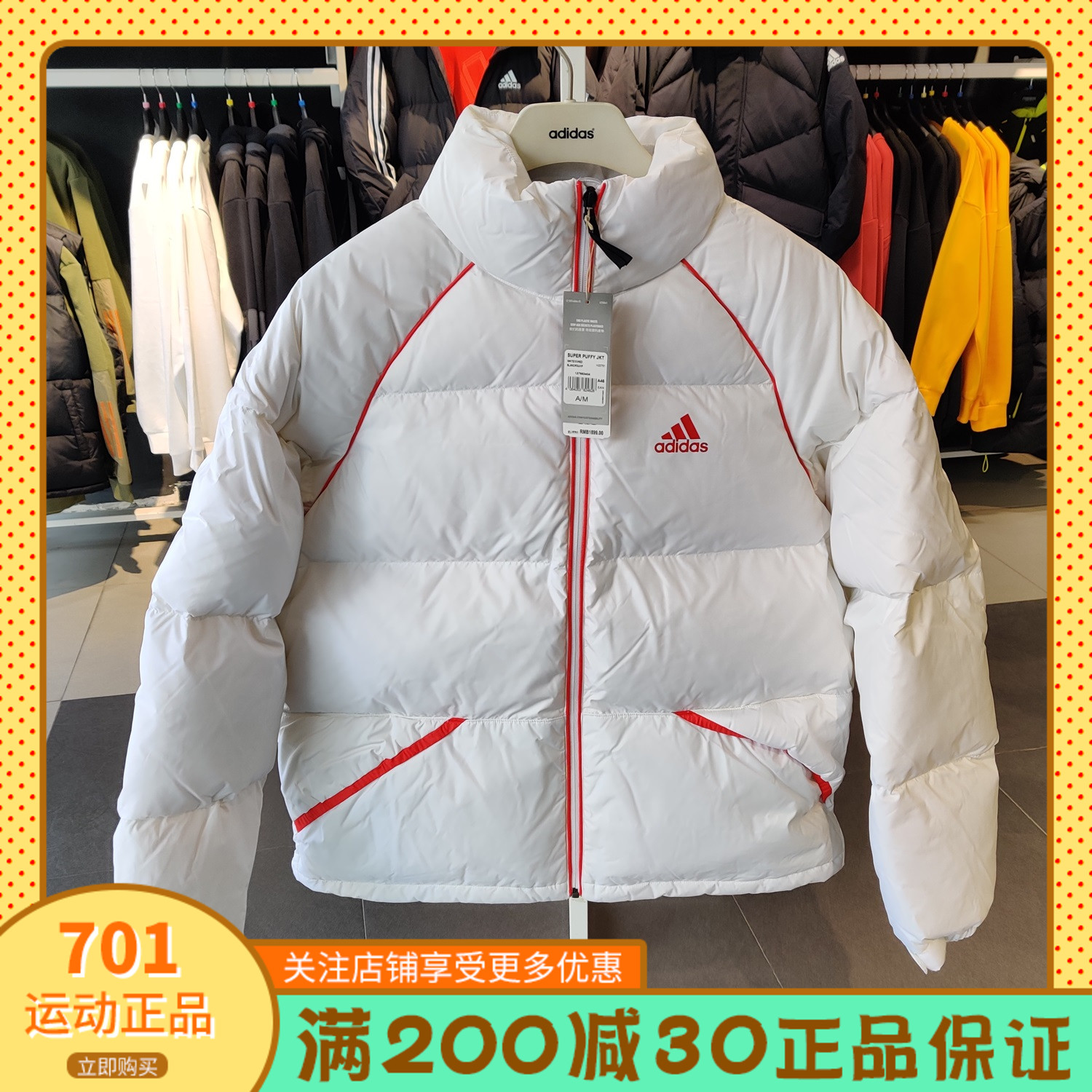 正品Adidas阿迪达斯男女同款保暖羽绒服防风运动立领外套 H20751-封面