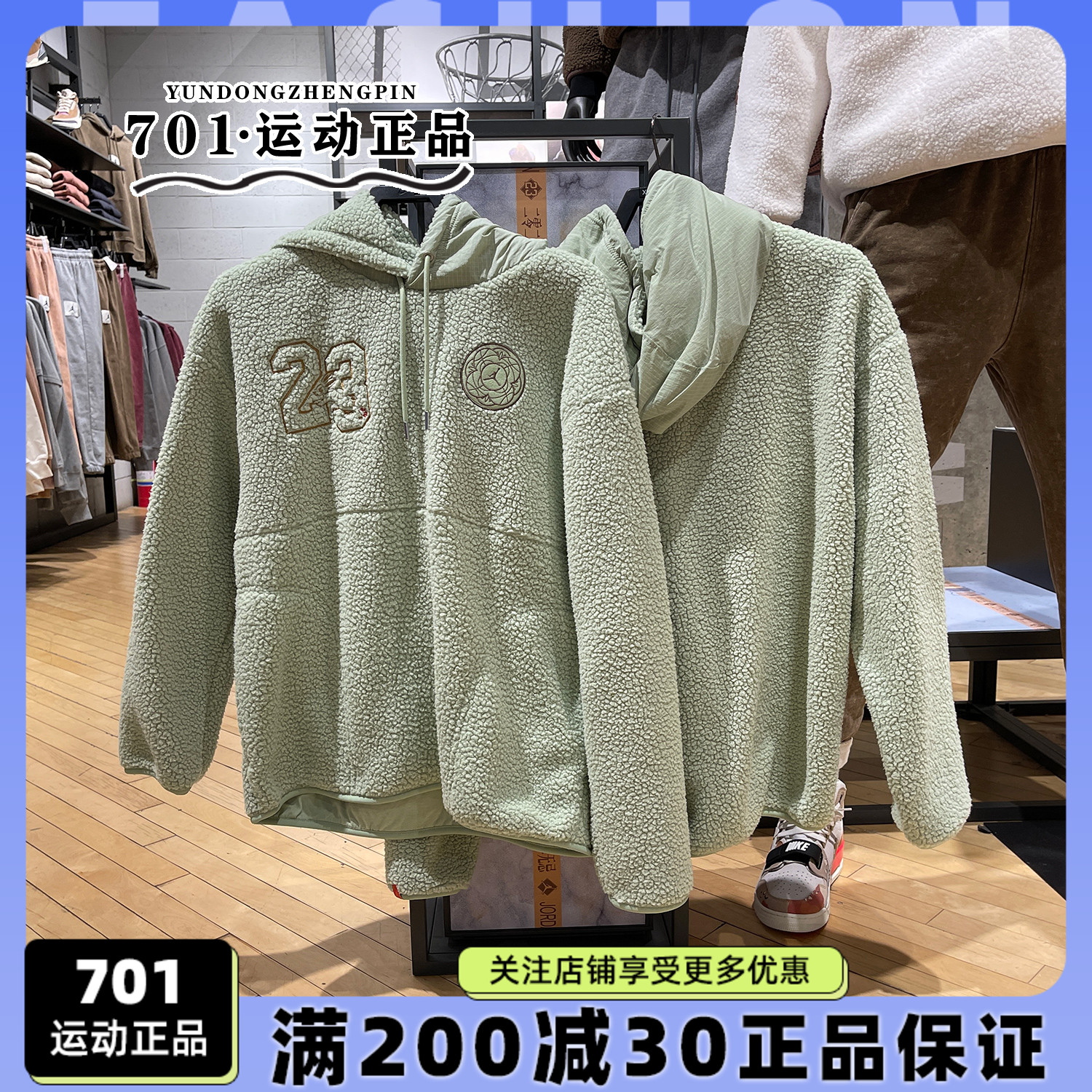 JORDAN男子连帽羊羔绒卫衣