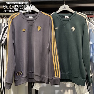 阿迪达斯三叶草男女足球卫衣三条杠针织百搭套头衫JM9454 JN2824