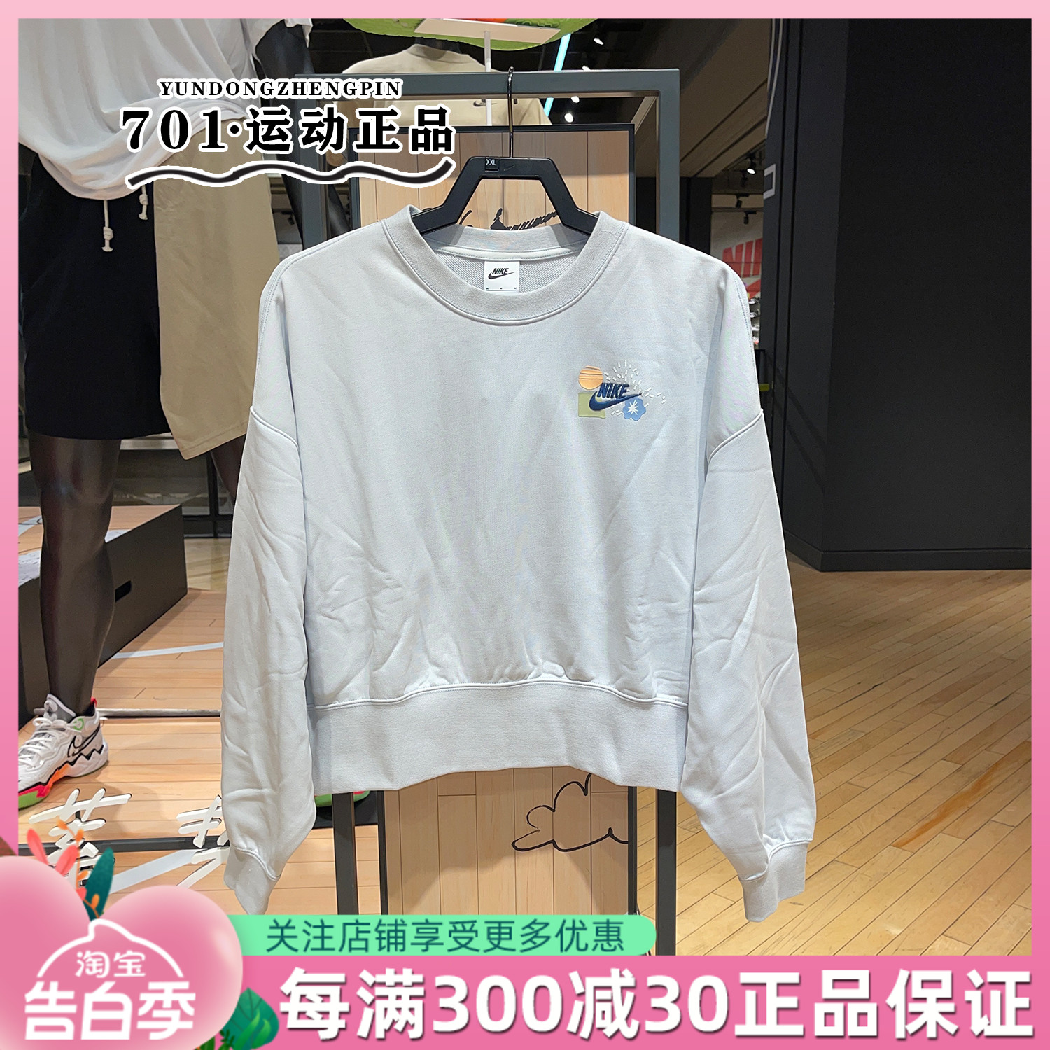 正品耐克Nike女子卫衣运动训练宽松圆领蝙蝠长袖套头衫DR7837-025