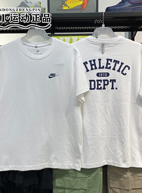 正品NIKE耐克男子短袖刺绣logo针织透气休闲半袖T恤 FN3698-100