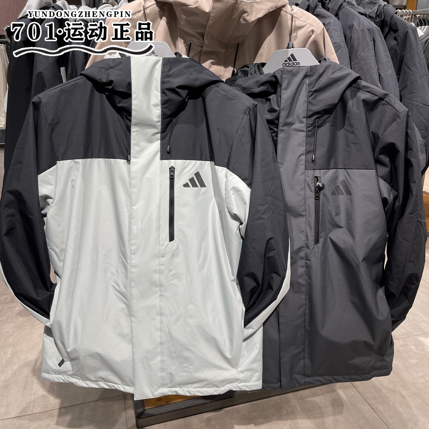 阿迪达斯三合一加绒连帽冲锋衣