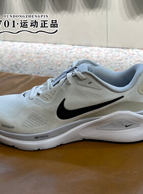 NIKE耐克男子TRUCTURE 26运动训练公路缓震跑步鞋HJ1102-100
