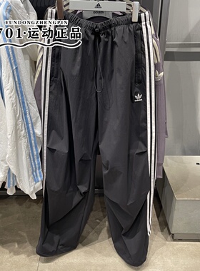阿迪达斯三叶草女子伞兵裤三条杠刺绣logo梭织时尚百搭长裤KB9185