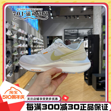 耐克Nike女子AIR ZOOM STRUCTURE25运动休闲缓震跑步鞋FV3635-171