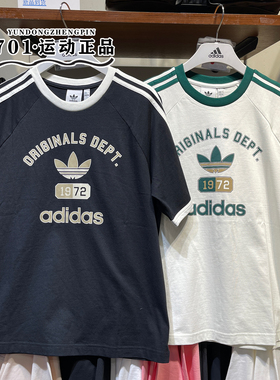 阿迪达斯三叶草男女同款短袖三条杠针织休闲半袖T恤KD6265 KD6266