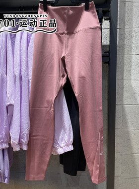 正品Nike耐克女子瑜伽健身运动训练高腰速干紧身裤长裤DM7279-208