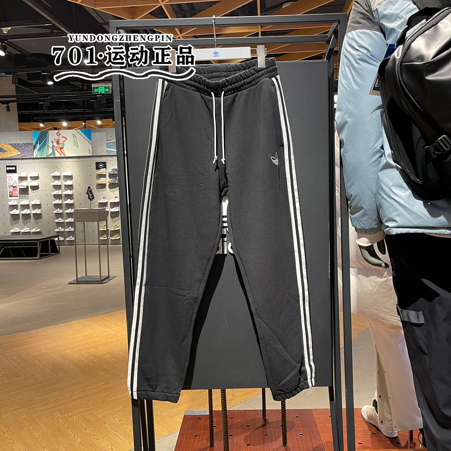 阿迪达斯女子针织宽松卫裤