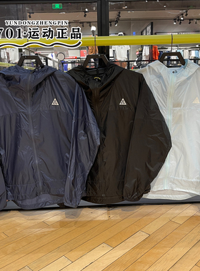 NIKE耐克男ACG防晒外套轻薄速干户外运动夹克DB0979-015-437-474