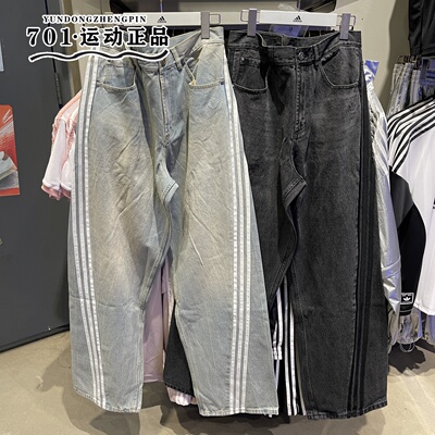 阿迪达斯三叶草牛仔裤香蕉裤