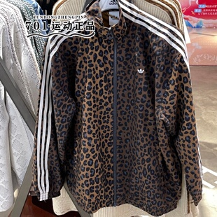 阿迪达斯三叶草女三条杠豹纹潮流百搭oversize外套夹克JW7301 正品