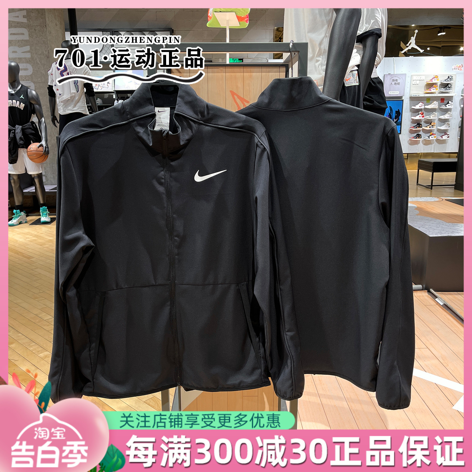 NIKE耐克男子夏季外套跑步训练梭织薄款防风立领夹克 DM6620-011