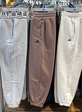 正品阿迪达斯男女卫裤刺绣logo保暖纯色长裤IV7608 IV7602 JM9118