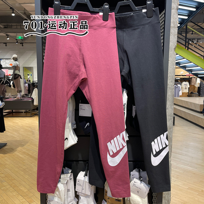 耐克女子瑜伽健身运动紧身打底裤