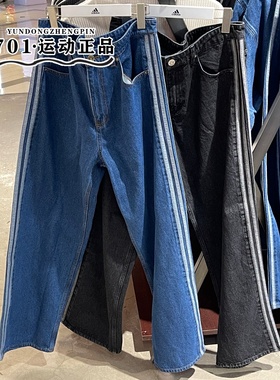 阿迪达斯三叶草男新款三条杠潮流百搭舒适牛仔裤长裤KD1497 1499