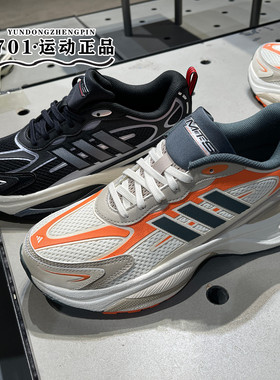 Adidas阿迪达斯正品春季男增高老爹鞋透气运动跑步鞋JP8089 8090