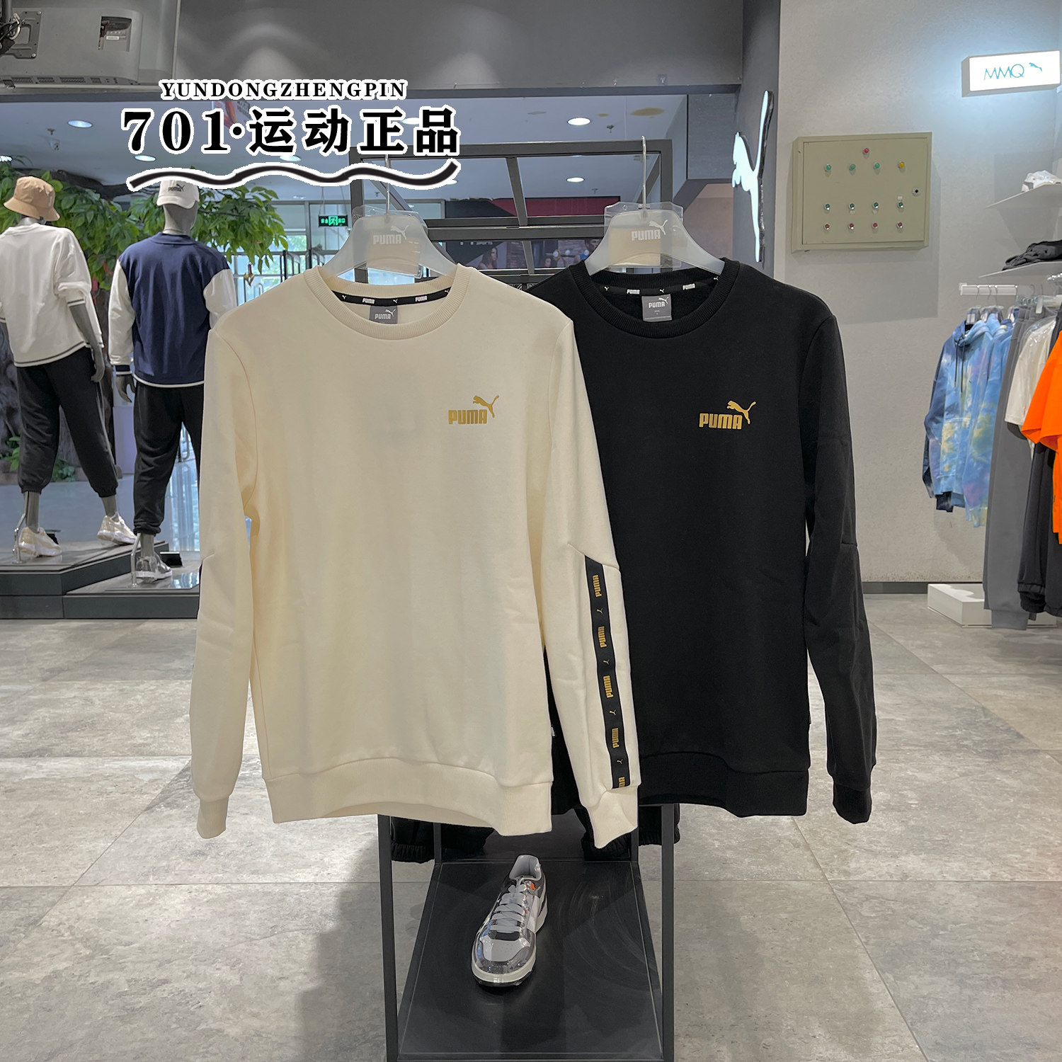 彪马puma男子抓绒卫衣圆领串标运动休闲保暖套头衫 674346-01-65