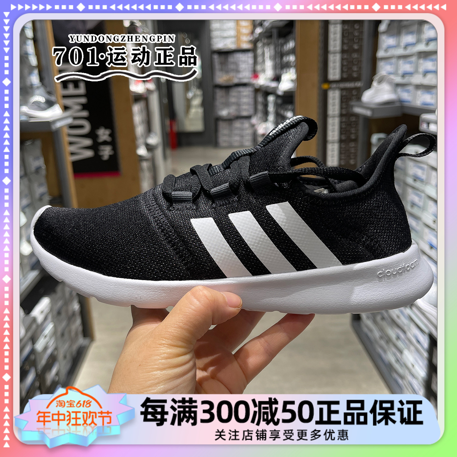 阿迪达斯Adidas女子CLOUDFOAM PURE 2.0轻便透气运动跑步鞋H04753 运动鞋new 跑步鞋 原图主图