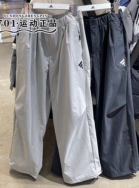 正品Adidas阿迪达斯男春季梭织防风简约潮流直筒长裤JM6244 6245