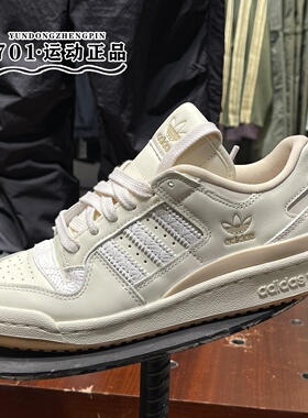 阿迪达斯三叶草FORUM 84 LOW女子休闲篮球风低帮板鞋运动鞋JP8957