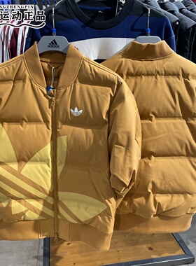 阿迪达斯三叶草棒球风羽绒服男女同款大logo保暖外套夹克JL8411