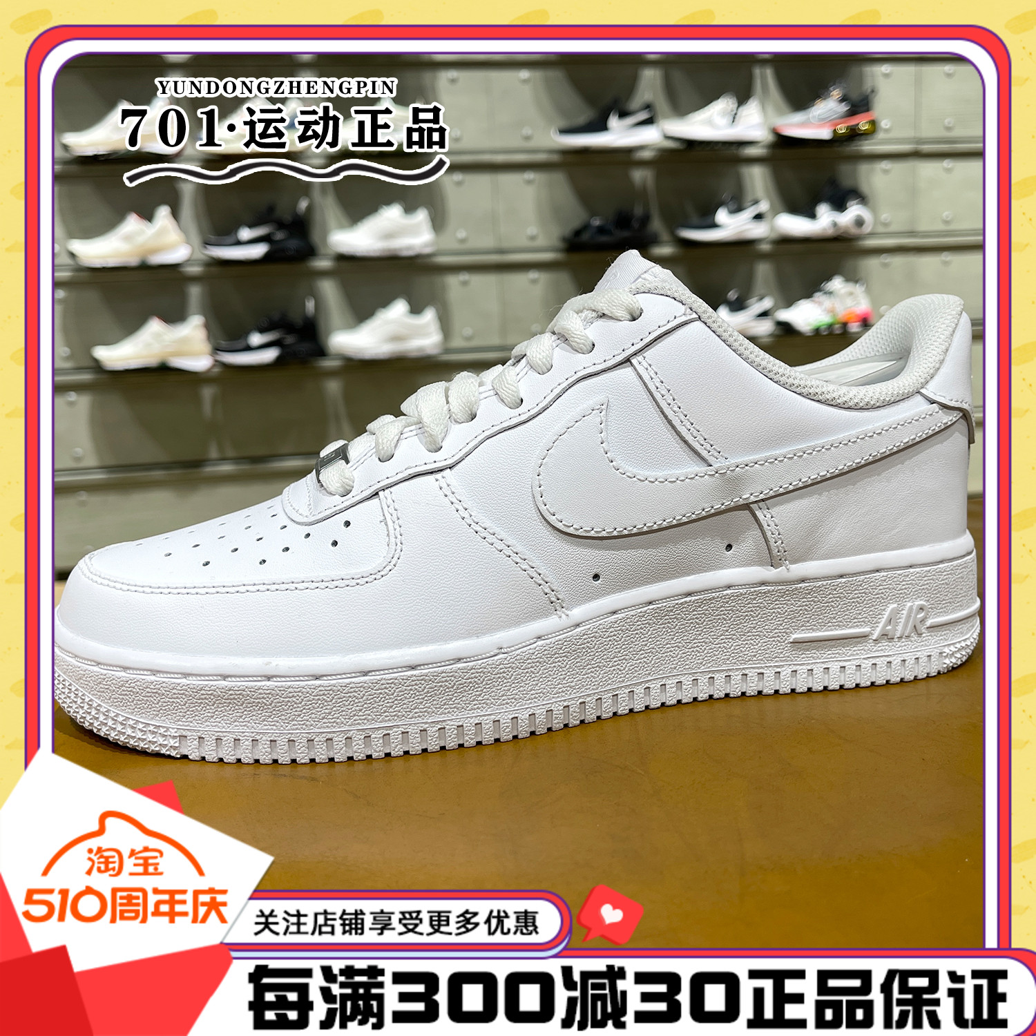 NIKE耐克AIR FORCE纯白低帮皮面空军一号休闲男子板鞋 CW2288-111