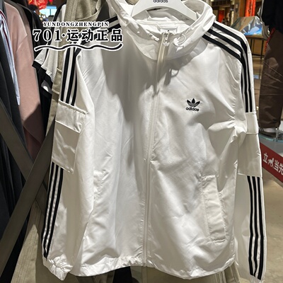 阿迪达斯三叶草正品男女梭织外套