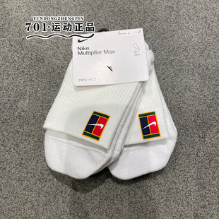 正品NIKE耐克男女同款两双装毛巾底缓震网球中筒运动袜CU1309-100
