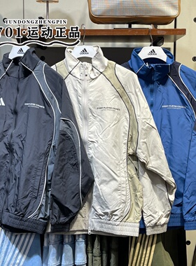 adidas阿迪达斯男子梭织运动训练外套夹克IB6980 IB6981 IB6982