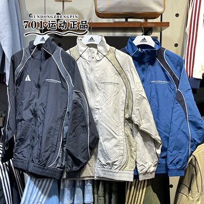 adidas阿迪达斯男子梭织运动训练外套夹克IB6980 IB6981 IB6982