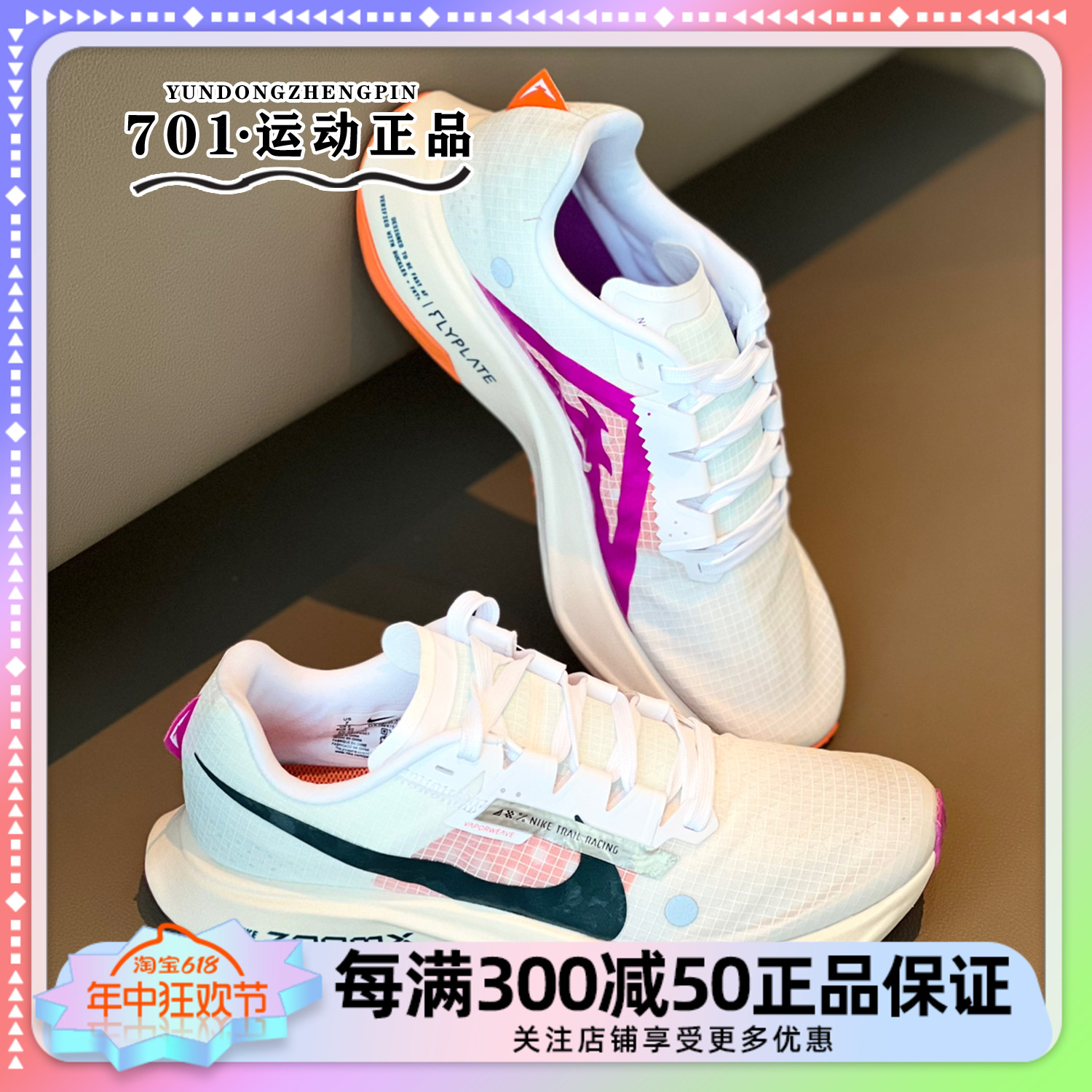 耐克NIKE ZOOMX ULTRAFLY 男子户外越野鸳鸯运动跑步鞋DX1978-101 运动鞋new 跑步鞋 原图主图