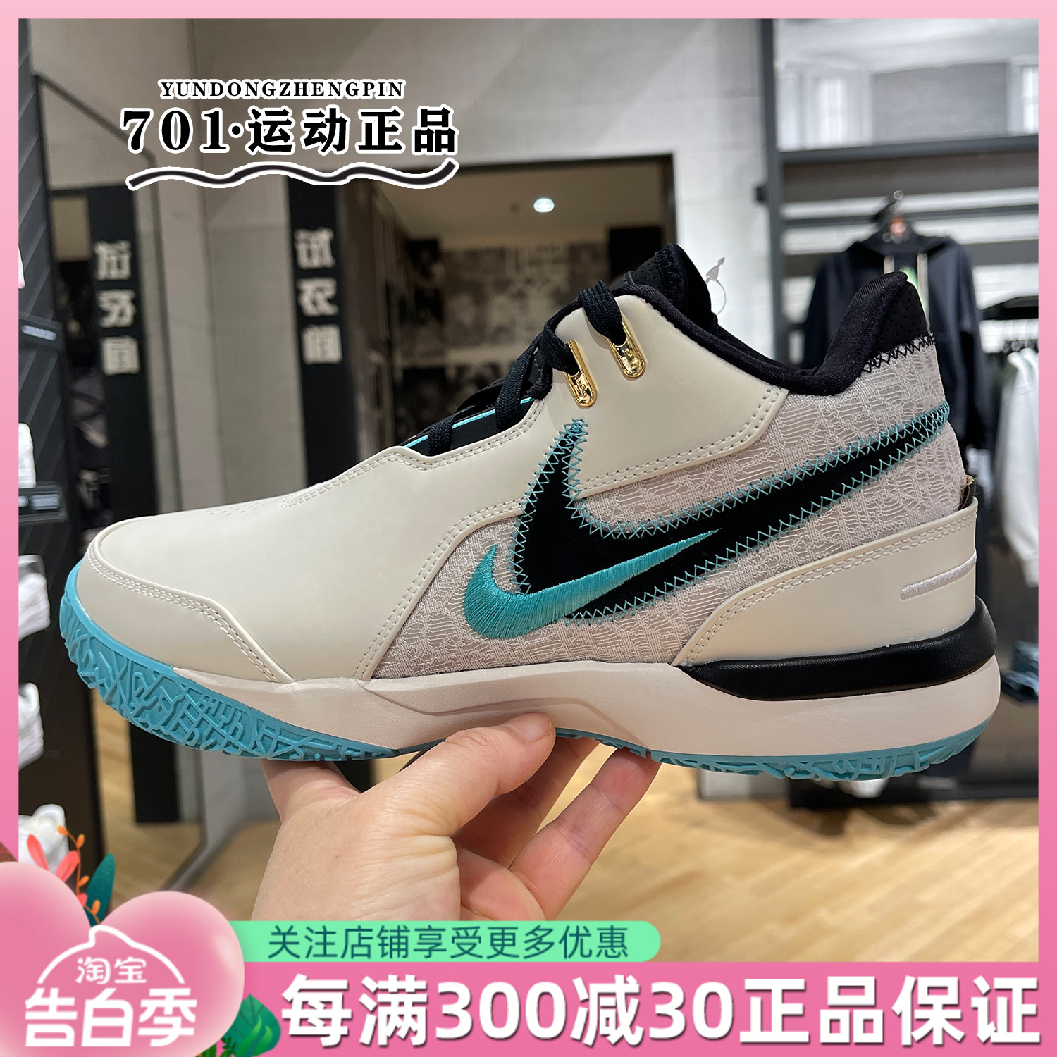 Nike耐克LEBRON詹姆斯男子透气低帮缓震运动实战篮球鞋FJ1567-101