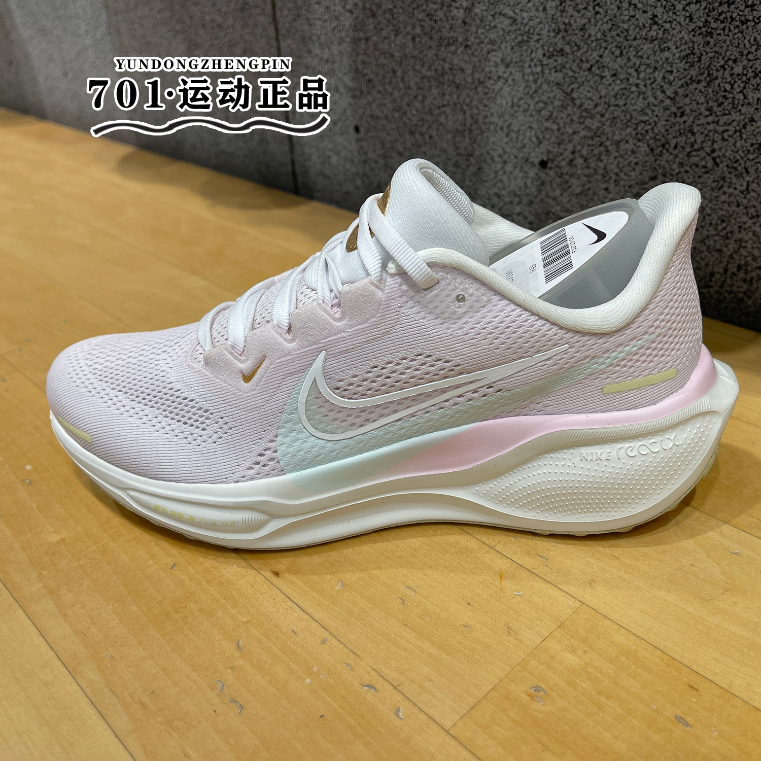 耐克女子飞马41运动跑步鞋