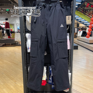 FN1948 正品 NIKE耐克2025春季 女ACG梭織防風(fēng)拒水戶外運(yùn)動(dòng)長(zhǎng)褲 010